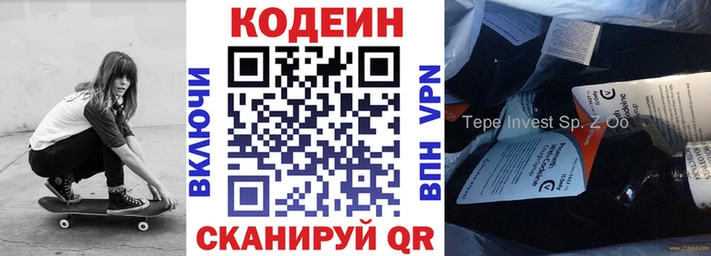 Codein напиток Lean (лин)  Купить закладки  Краснокаменск 