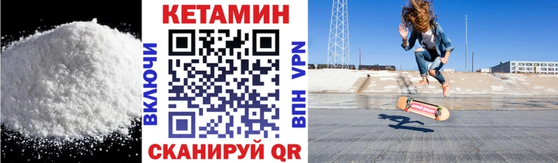 Купить закладки  Краснокаменск  Кетамин VHQ 