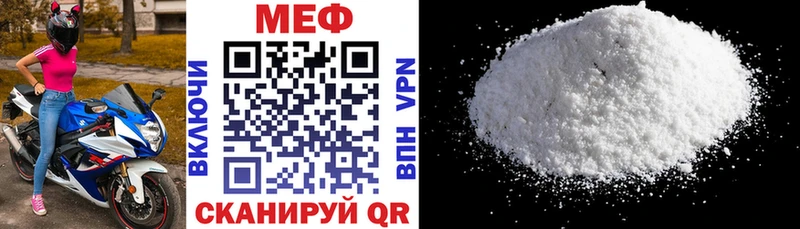 Купить закладки  Краснокаменск  МЕФ VHQ 