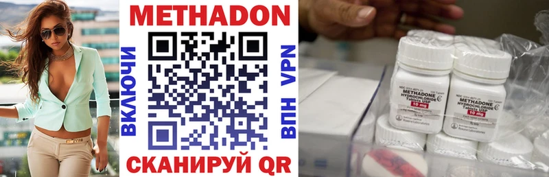 Метадон VHQ  Купить где  Краснокаменск 